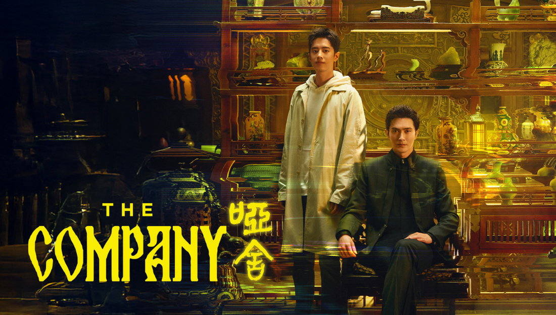 The Company (2025)