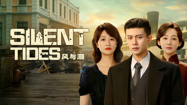 Silent Tides 2025