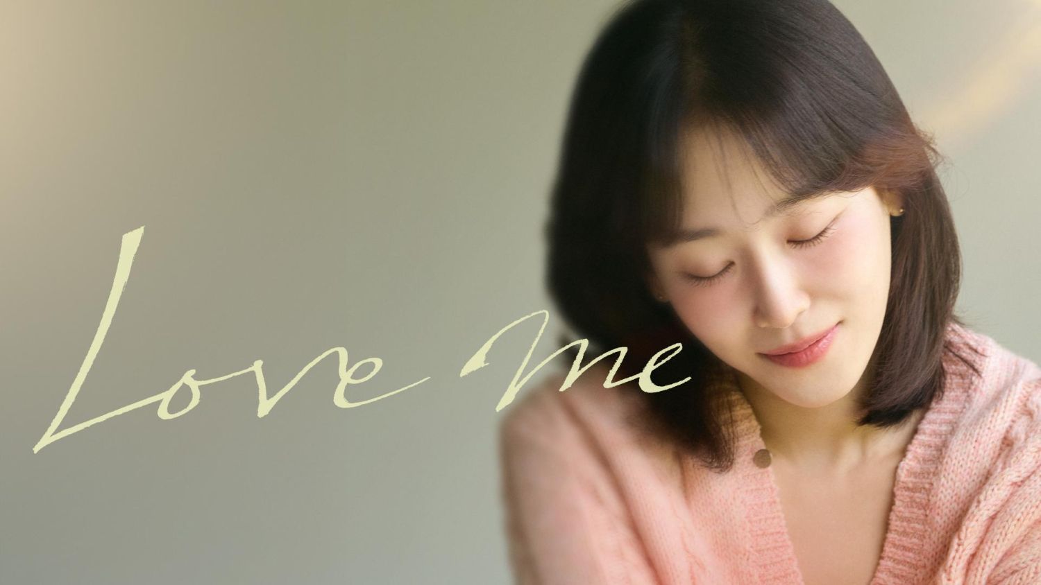 Love Me 2025