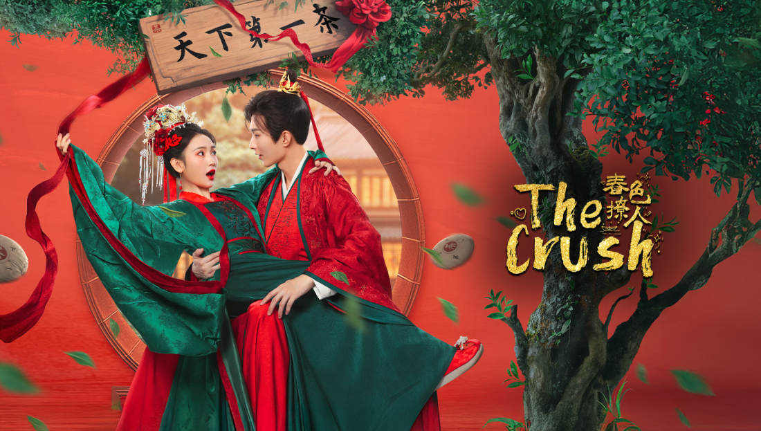 The Crush - Courtyard Drama