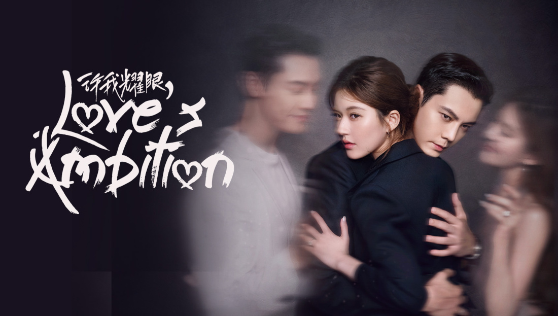 loves ambition