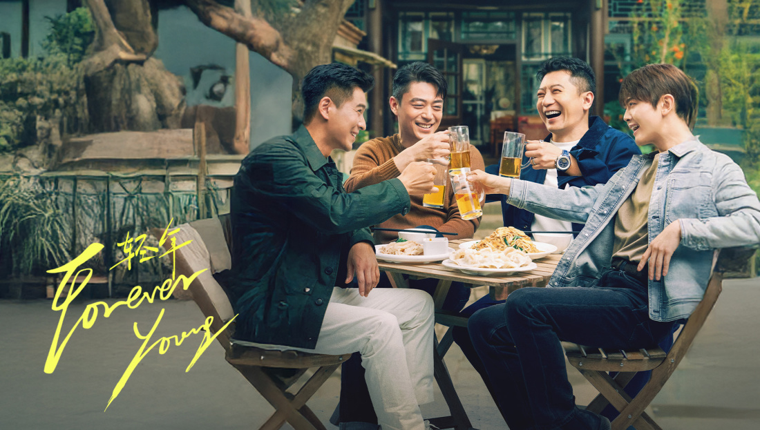 Forever Young (Chinese Drama)