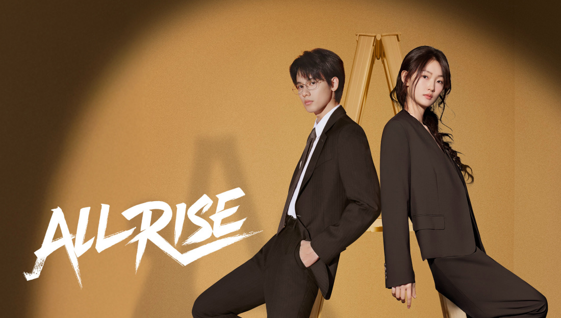 All Rise (2025)